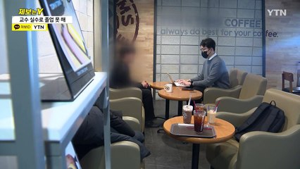 [제보는Y] 교수 실수로 졸업 못 하는데...학교는 "학생 탓" / YTN