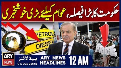 Good News For Petrol Diesel Price | ARY News 12 AM Headlines | 01st MAR 2025