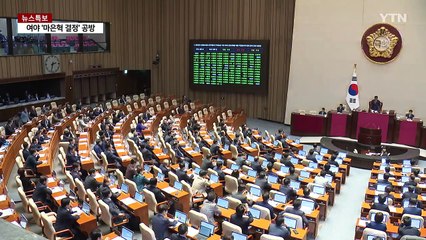 '마은혁 이어 특검법까지' 최상목의 선택은?...연휴엔 숙고할 듯 / YTN