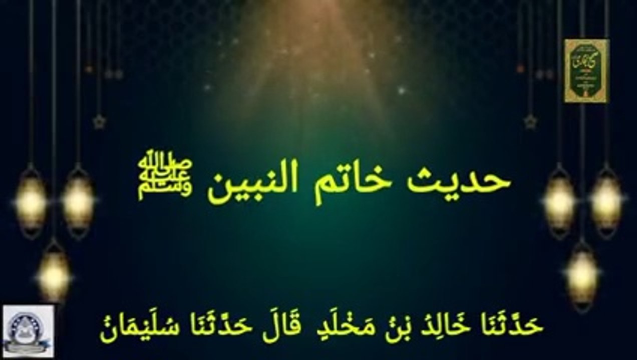 Sahih Bukhari Hadees No 199