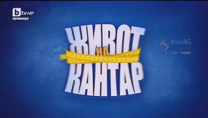 Живот на Кантар Епизод 6 (2025)