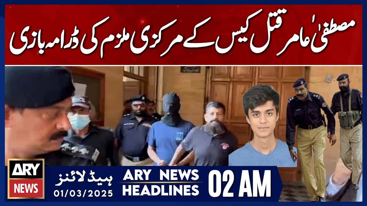 Mustafa Amir murder case - ARY News 2 AM Headlines | 1st March 2025