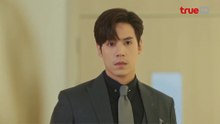 บอสมั่นหน้ากับเลขาตัวตึง ตอนที่ 11 (EP 11)