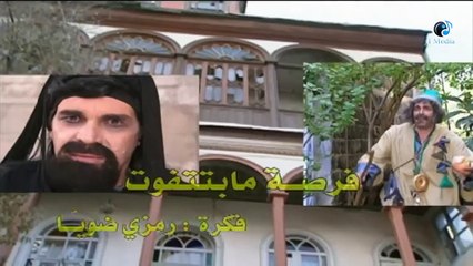 Episode 25 - Hakaya !!! Series ¦ !!!الحلقة الخامسة والعشرون  - مسلسل حكايا