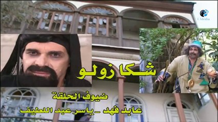 Episode 26 - Hakaya !!! Series ¦ !!!الحلقة السادسة والعشرون  - مسلسل حكايا