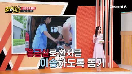 심근경색으로 쓰러진 사람을 만나면 어떻게 해야 할까?! 이렇게 하세요! ※심근경색 환자 응급처지법 大공개※