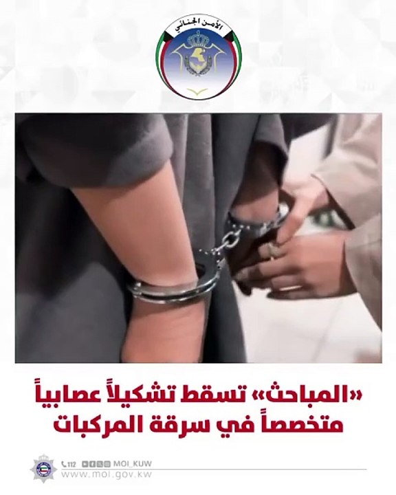 ضبط عصابة
