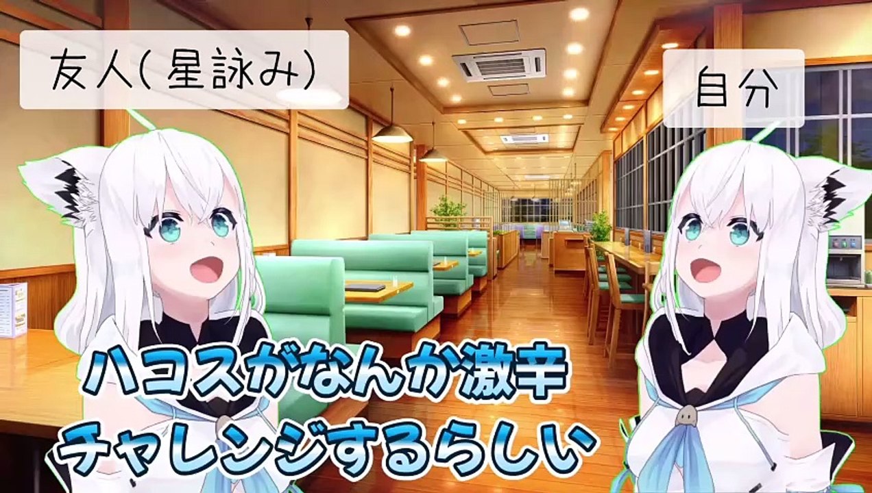 【しらかミーム】ハコスが日本語週間の締めになぜかペヤングの獄激辛に挑んでしまった話【ホロライブ】 #hololive #ホロライブ #shirakameme #hakosbaelz