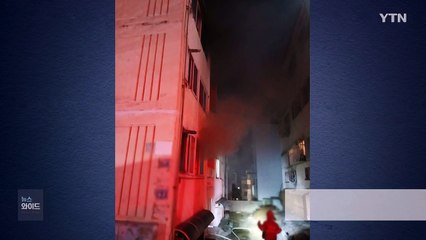 새벽 인천 가정동 빌라 화재...주민 2명 경상 / YTN