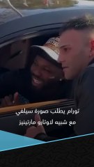 رد فعل طريف من ماركوس تورام نجم إنتر ميلان بعد مشاهدة شبيه زميله لاوتارو مارتينيز 😂🤳