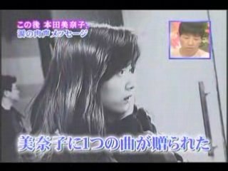 本田美奈子_　病床からのメッセージ②