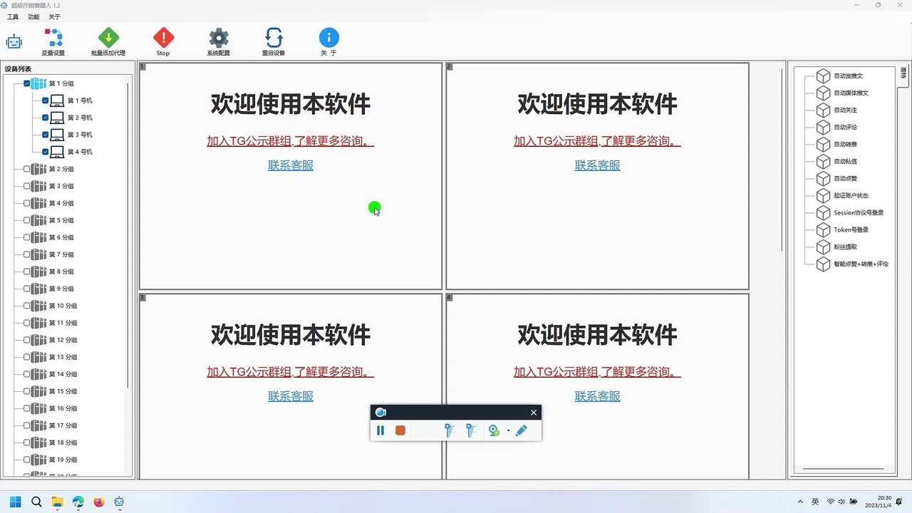 (X)Twitter过滤软件 (X)Twitter加粉软件 (X)Twitter活粉采集软件 (X)Twitter自动注册软件 (X)Twitter采集器