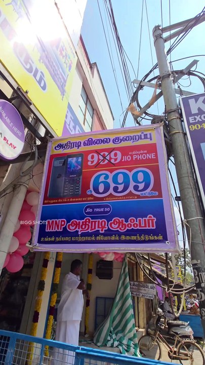 போன் Display மாத்துனா 5 Accessories Free-ஆ😱!! 999/- Jio Phone 699/- தான்!! | Krupa Electronics | Mannargudi