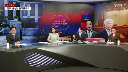 최상목 대행 첫 국경일 기념사...'국민통합' 강조 / YTN