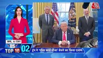 ट्रंप ने यूक्रेन को सुरक्षा गारंटी देने से किया इनकार, देखें US टॉप 10