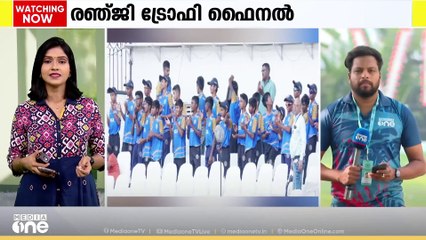 രഞ്ജിയിൽ പ്രതീക്ഷ കെെവിടാതെ കേരളം; അതിവേഗം വിദർഭയെ ഓൾ ഔട്ടാക്കാൻ കേരളത്തിന്റെ ശ്രമം