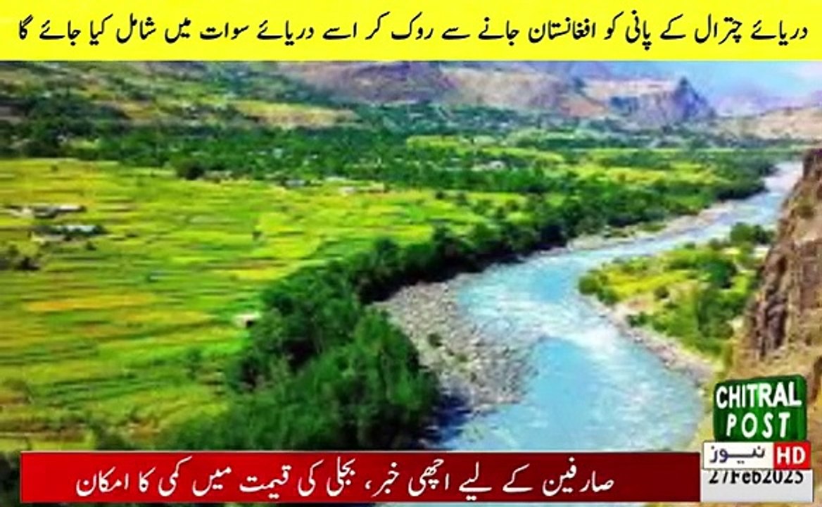 Darya Chitral Dam Project