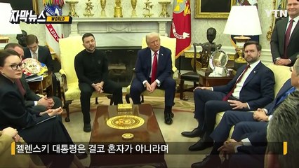 [자막뉴스] 전례 없는 정상회담에 '분노'...들고일어난 유럽 / YTN
