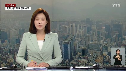 헌법재판소 인근 대규모 탄핵 찬성 집회 / YTN