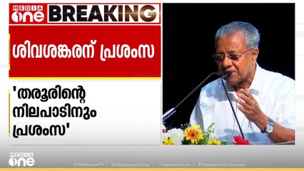'സ്റ്റാർട്ട് അപ്പുകൾ വളരാൻ ശിവശങ്കരൻ ഒരുപാട് ഇടപെട്ടു, എന്നാല്‍ അദ്ദേഹം വേട്ടയാടലിന് വിധേയനായി'