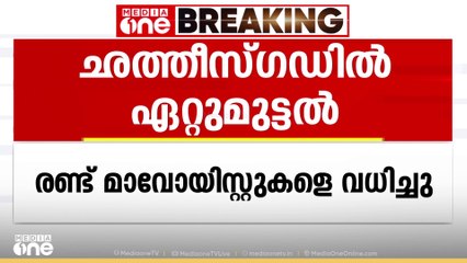 ഛത്തീസ്ഗഡിലെ സുഖ്മയിൽ രണ്ട് മാവോയിസ്റ്റുകളെ സുരക്ഷാ സേന വധിച്ചു