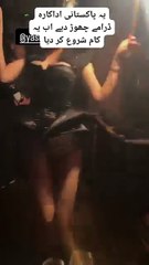 Yashma Gill Leaked Video: Pakistani Actress's Controversial Footage Surfaces