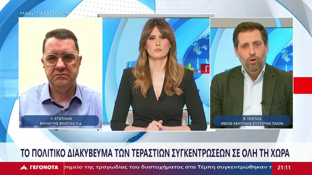 Ο βουλευτής ΝΔ Βοιωτίας Λευτέρης Κτιστάκης και το μέλος ΚΕ ΠΑΣΟΚ-ΚΙΝΑΛ Βαγγέλης Τσόγκας στο Star