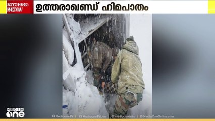ഉത്തരാഖണ്ഡിലെ വൻ ഹിമപാതത്തെ തുടര്‍ന്ന് കുടുങ്ങിയ 55 തൊഴിലാളികളികളിൽ 47 പേരെ രക്ഷപ്പെടുത്തി
