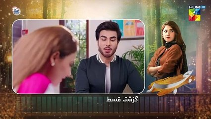 Hijr - Episode 07 [CC] - 21st Feb 25 -  Surf Excel - Imran Abbas _ Hina Altaf - Momina Duraid Dramas