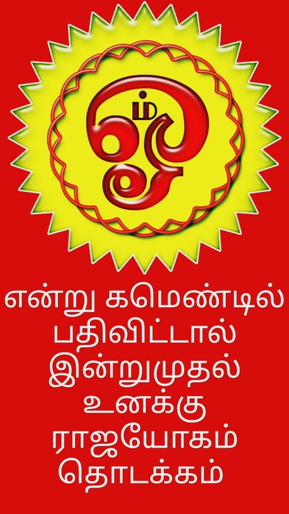 இதை செய்தால் உனக்கு ராஜயோகம் தான்