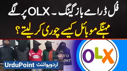 Gang Robbing Mobile Sellers On OLX - How They Create Drama? Police Also Staged Drama to Make Arrests