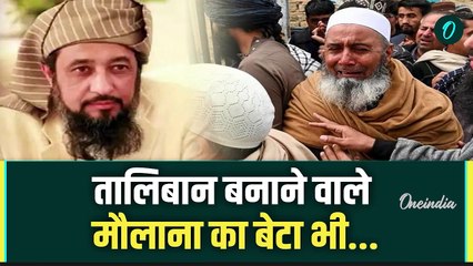 Pakistan Madrasa Blast: नमाज के दौरान Khyber Pakhtunkhwa में Blast, 6 मरे | Hamid Ul Haq Haqqani |
