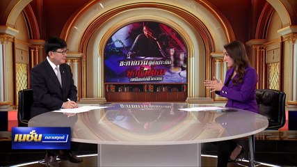 ชะตากรรม "ผู้ค้ำประกัน" พูดทั้งน้ำตา เหมือนได้ชีวิตใหม่ | เนชั่นคลายทุกข์ | 2 มี.ค. 68 | PART 1