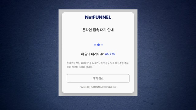 온누리상품권 먹통...통합 앱 오픈 첫날 접속 오류 속출 / YTN