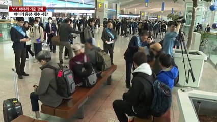 보조 배터리 기내 반입 기준 강화..."배터리 넣으세요" / YTN