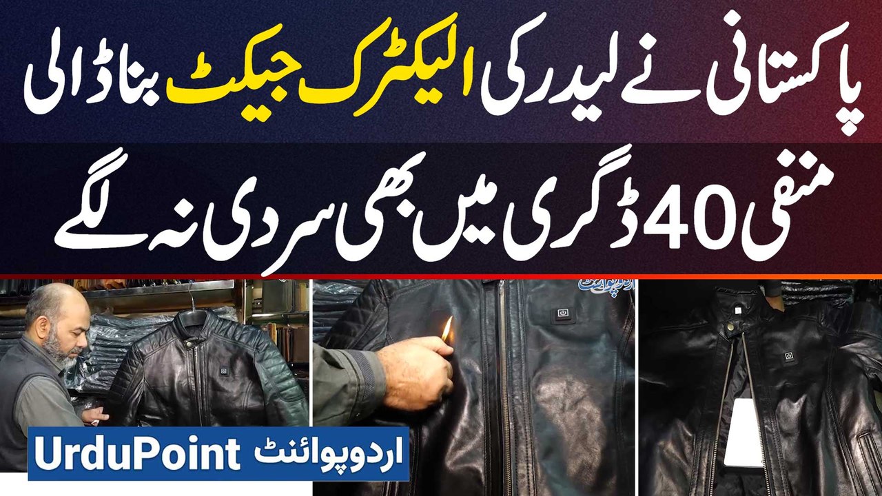 Pakistani Has Created An Electric Leather Jacket - It Won't Feel Cold Even At Minus 40 Degrees