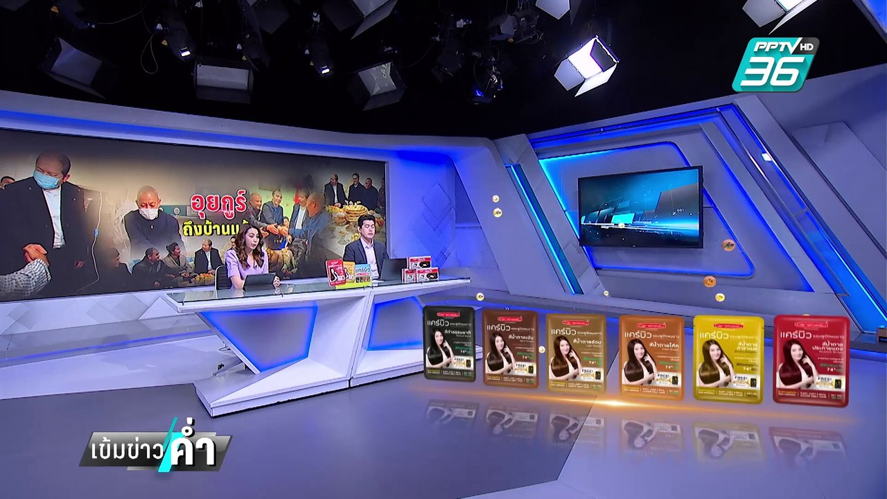 "อิ๊งค์" ดีใจ "อุยกูร์" ถึงบ้านปลอดภัย | เข้มข่าวค่ำ | 1 มี.ค. 68