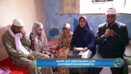 يا باغي الخير أقبل .. مع الشيخ كارم ممدوح | فيكم الخير