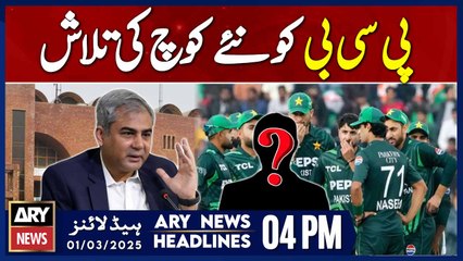PCB starts search for team's new coach | ARY News 4 PM Headlines | 1st Mar 2025
