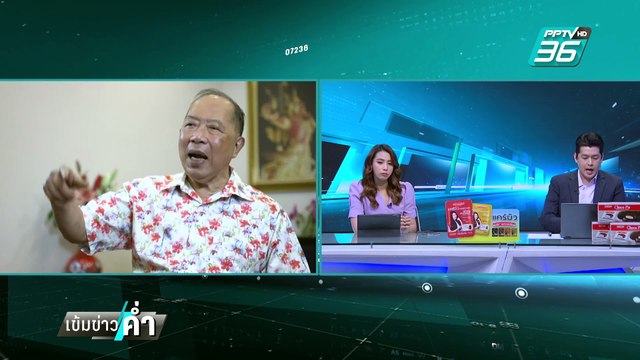 ไพศาล โว บิ๊กป้อม จัดการปมอุยกูร์ได้ดีกว่ารบ.อิ๊งค์ | เข้มข่าวค่ำ | 1 มี.ค. 68