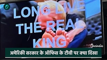 Donald Trump Elon Musk Viral Video: एलन मस्क के तलवे चाटते नजर आए ट्रंप, सरकारी TV में चला AI वीडियो
