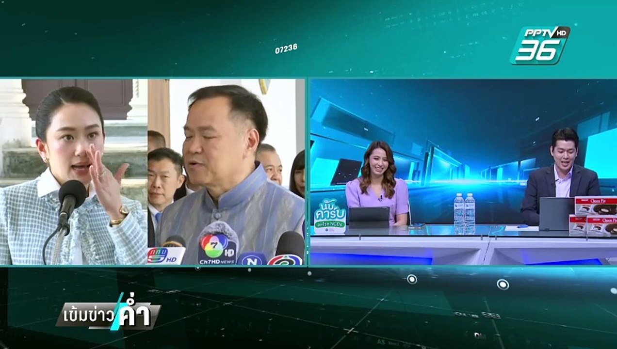 ใกล้ซักฟอก "อนุทิน" ดูรัก "นายกฯอิ๊งค์" เป็นพิเศษ | เข้มข่าวค่ำ | 1 มี.ค. 68