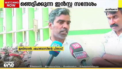 'ഓനെ കൊല്ലൂന്ന് ഞാൻ പറഞ്ഞിരുന്നു, ഓന്റെ കണ്ണൊന്ന് പോയി നോക്ക്...'; ക്രൂരതയുടെ തെളിവായി ഫോൺ സന്ദേശം