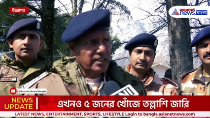 তুষারধস, চামোলিতে বিরাট বিপর্যয়! উদ্ধারকাজ জারি, এখনও নিখোঁজ ৫ জন
