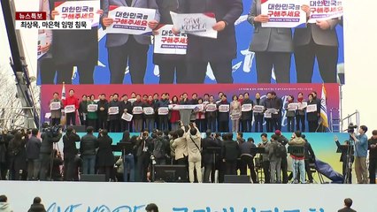 갈라진 광장 찾은 여야..."윤 복귀" vs "탄핵해야" / YTN