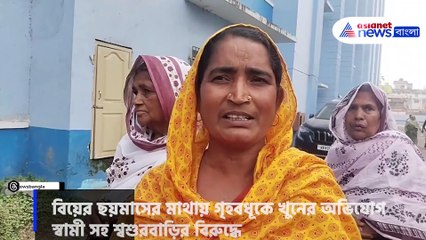 পণ না পেয়ে গৃহবধূর সঙ্গে এ কী করল তাঁর স্বামী