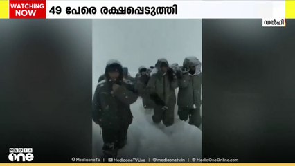 ഉത്തരാഖണ്ഡിൽ ഹിമപാതത്തെ തുടര്‍ന്ന് കുടുങ്ങിയ 49പേരെ രക്ഷപ്പെടുത്തി