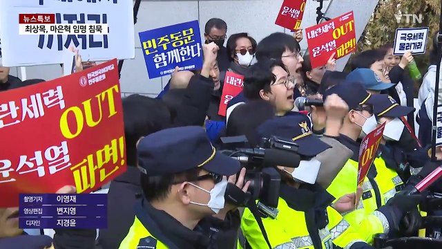 가열되는 대학가 탄핵 찬반 집회...20대 남녀 정치 성향 보니 / YTN