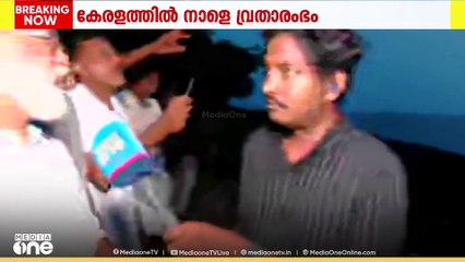 പൂവാറിലും വർക്കലയിലും മാസപ്പിറ കണ്ടതായി പാളയം ഇമാം