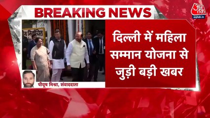 दिल्ली में BJP की महिला सम्मान योजना जल्द होगी लागू, प्रति माह मिलेंगे 2500 रुपये!
